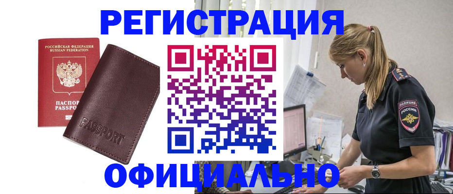 временная регистрация 2025 в Кореновске