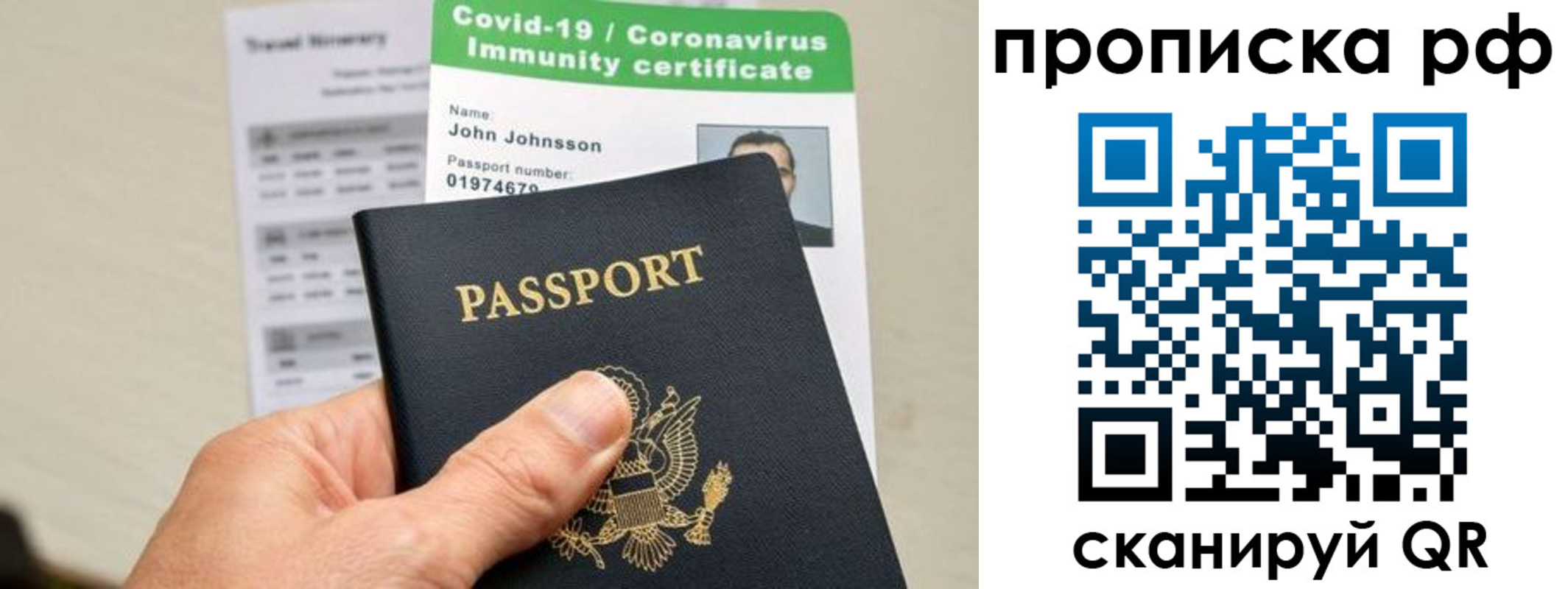 прописка в Кореновске