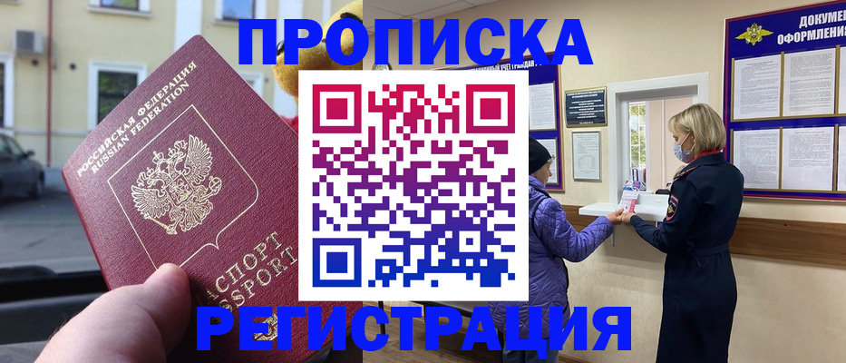 найти адрес прописки в Кореновске