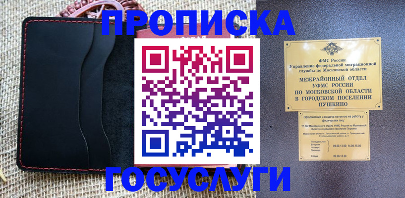 прописка для военкомата в Кореновске