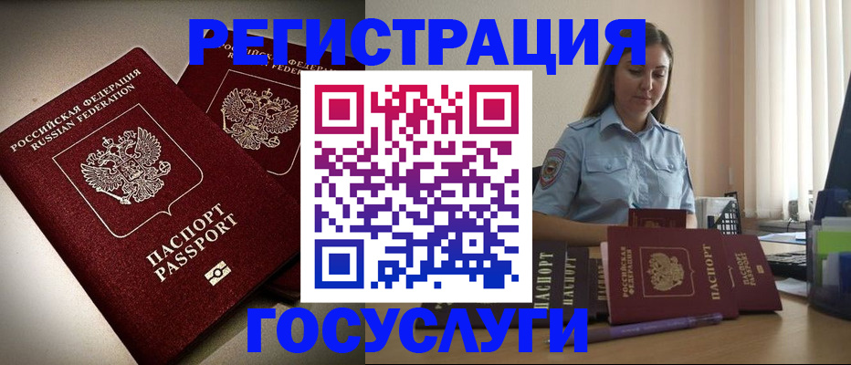 где прописаться в Кореновске