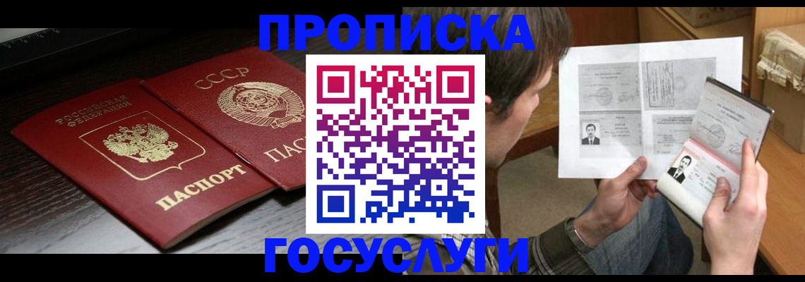 прописка для военкомата в Кореновске