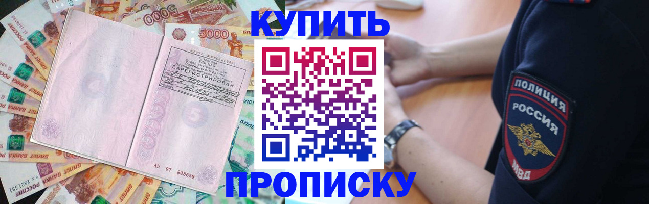 временная регистрация поиск в Кореновске